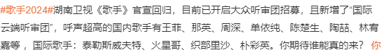 那英沉寂半年后现身节目录制，网传或将参加《歌手》 -2