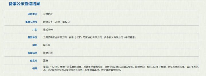 重磅！《寒战》续集曝光，吴彦祖、吴慷仁、刘俊谦领衔出演 -2