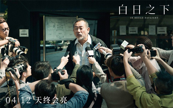 揭晓正片片段 《白日之下》呼应声响 期盼正义落幕 -3