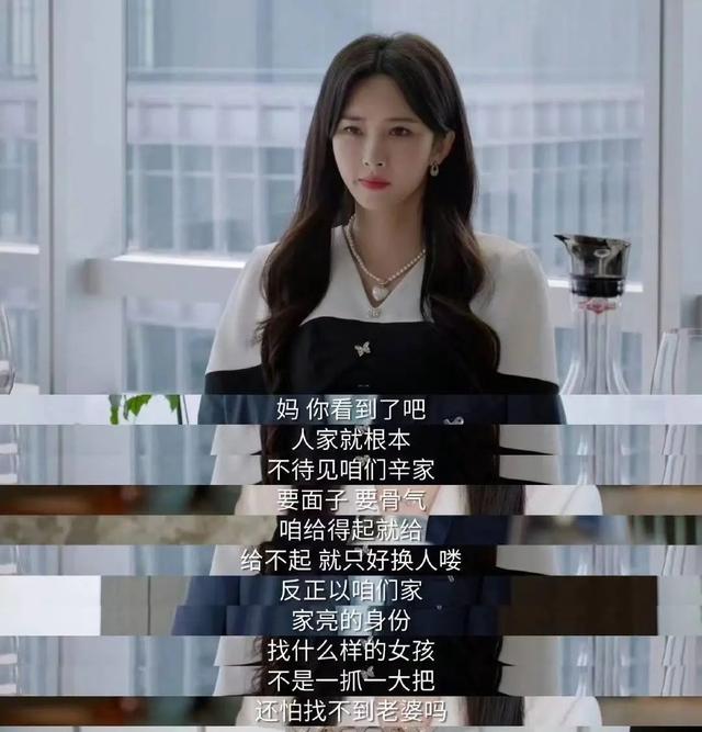 《承欢记》：上海“弄堂公主”与装穷的富二代的邂逅 -3