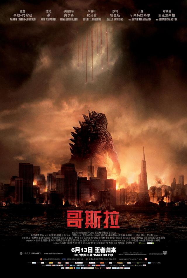 《哥斯拉大战金刚2：帝国崛起》国语中字百度云盘（BD720P/3.2G-MKV）TC版迅雷资源BT种子 -2
