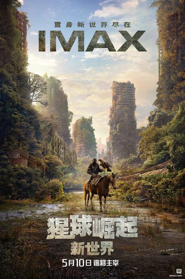 《猩球崛起：新世界》国语版【HD1280P/3.8G-MP4】独家资源上线阿里云盘正版高清 -1