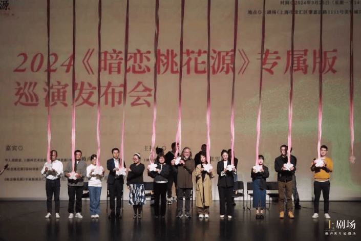 2024《暗恋桃花源》专属版巡演开启 赖声川谈笑作品生命力极强