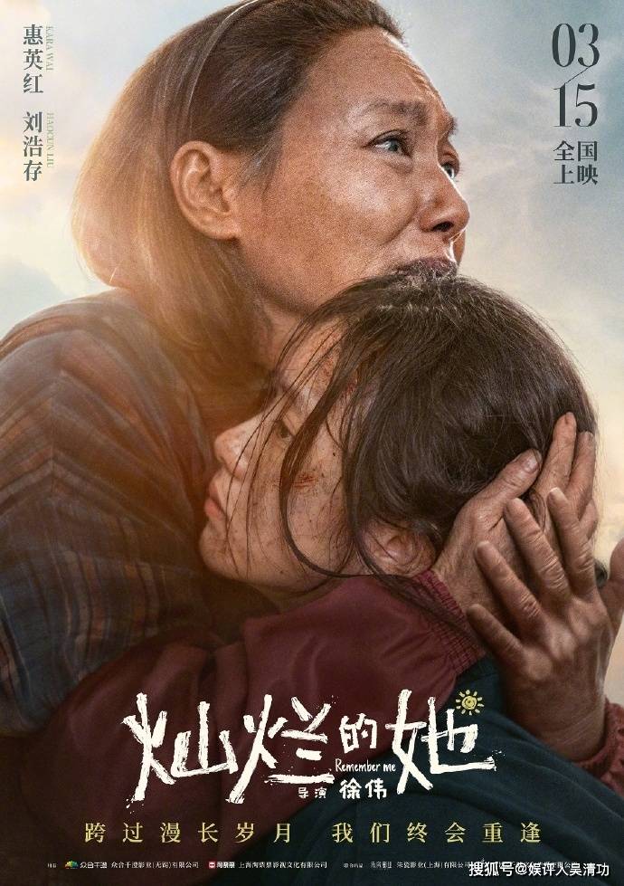 刘浩存在《灿烂的她》中获得观众认可，张艺谋眼光独到值得佩服