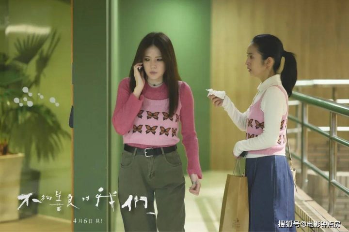 《不够善良的我们》（BD1280P/3.3G-MKV）资源下载链接百度云网盘国语版抢先版 -2