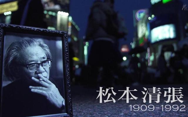 “松本清张”和“迷雾剧场”合作，《交错的场景》惊险上演 -1