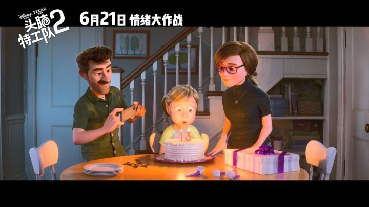 皮克斯《头脑特工队2》确定在内地上映，预告片引发期待，上映日期定为6月21日 -1