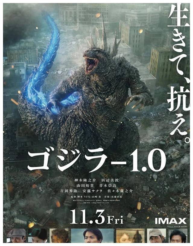 原创电影《哥斯拉-1.0》获得奥斯卡青睐！视觉特效让人震撼，全场瞩目 -1