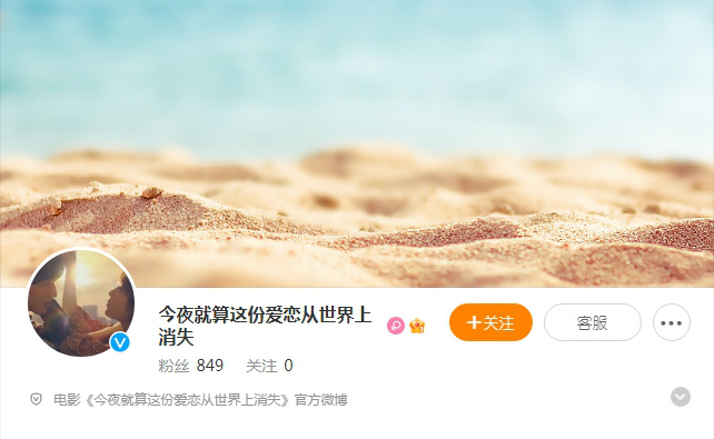 道枝骏佑带来的《今夜,就算这份爱从世上消失》或将引进 -3