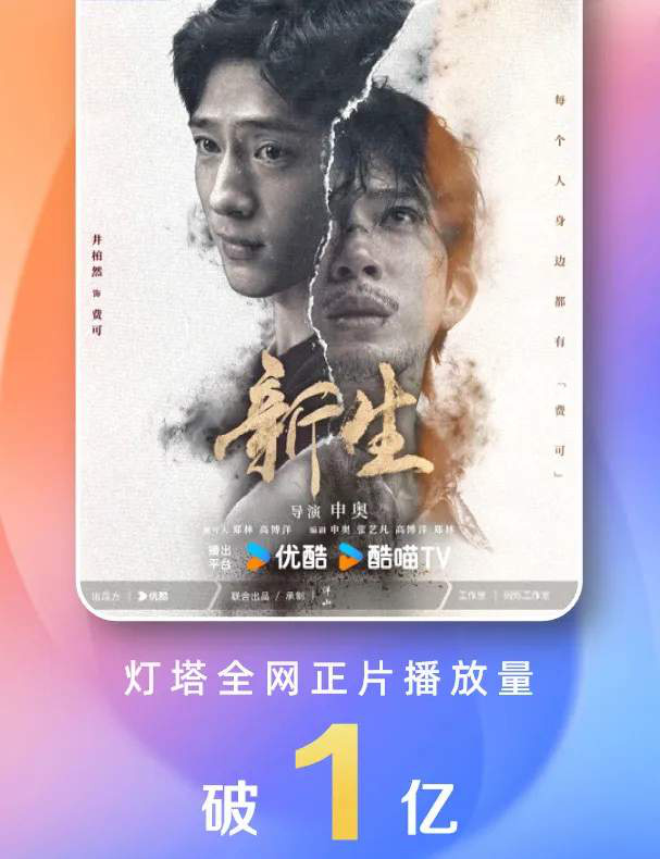 井柏然事业复苏之路：在《新生》中成功演绎诈骗大佬，靠剧情尺度赢得赞誉 -1