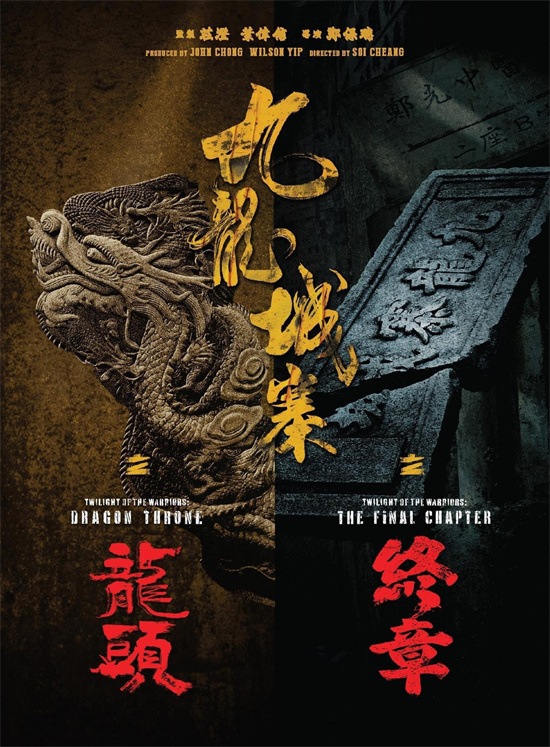 《九龙城寨之围城》清晰版百度云国语中字资源下载链接「BD1080P/3.8G-MKV」 -1