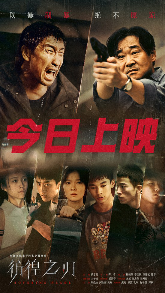 《彷徨之刃》上演：王千源和王景春的演技大比拼 -1