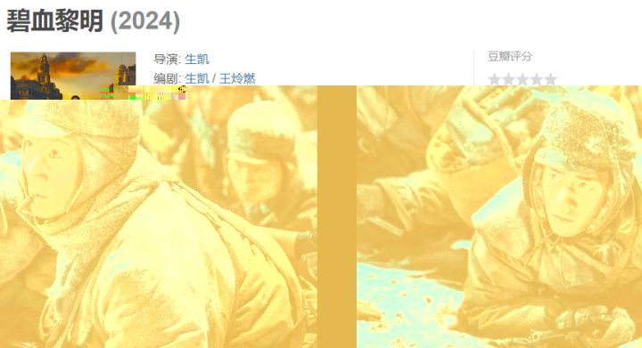吴京新电影观影人数仅20人，票房仅600多元，金字招牌不再生效 -2