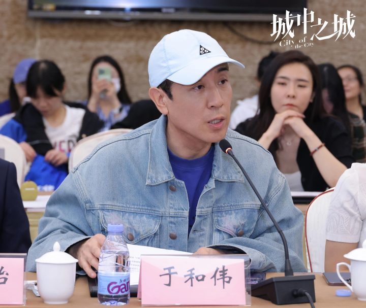 《城中之城》：讨论热议“灰度角色”，于和伟认为“现实价值源自灰度” -1