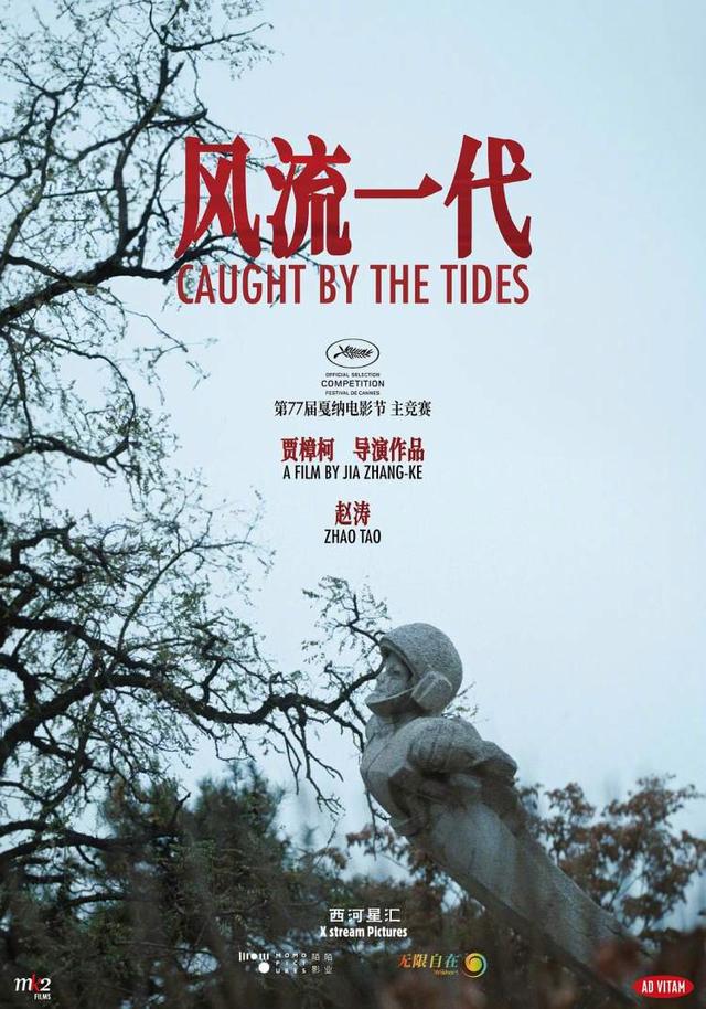 戛纳电影节《风流一代》评分领先，赞扬妻子赵涛为杰出演员 -1