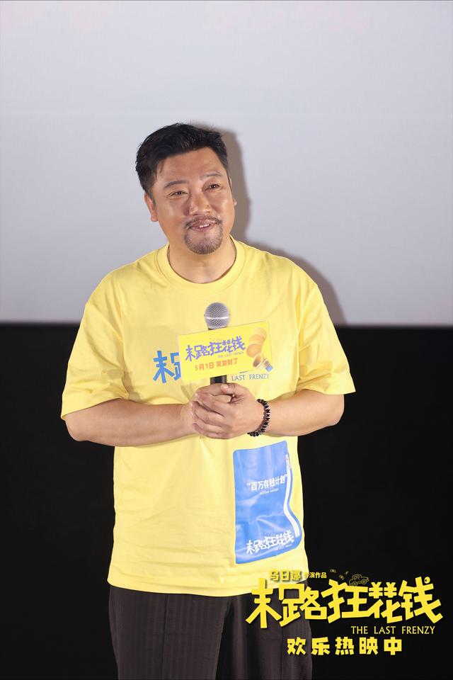 喜剧电影《末路狂花钱》今日上映 大笑泪目 配套主题曲MV引发情感共鸣 -2