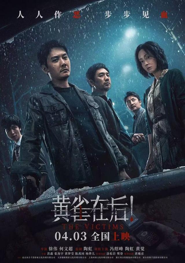 《黄雀在后！》百度云国语中字资源分享（HD1280P/3.2G-MKV）泄漏版 -1