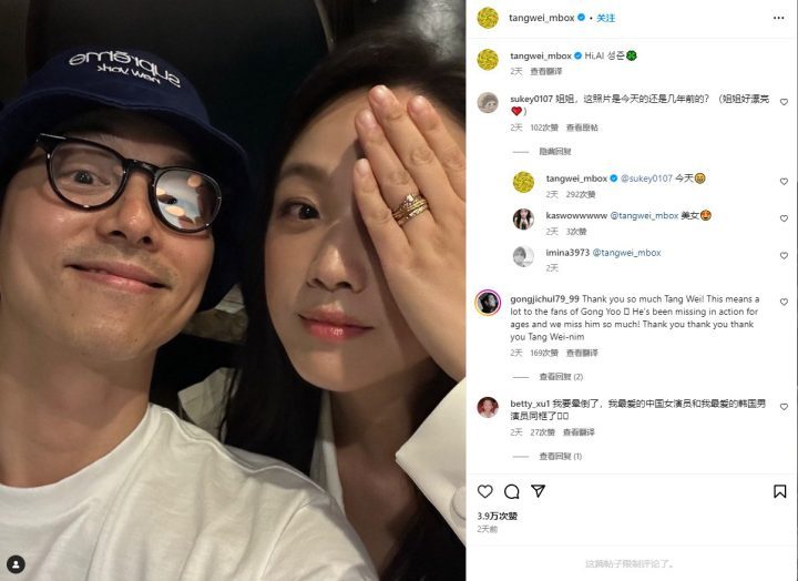网友惊艳：汤唯晒与孔刘合照，成功钓出本尊回复 -2