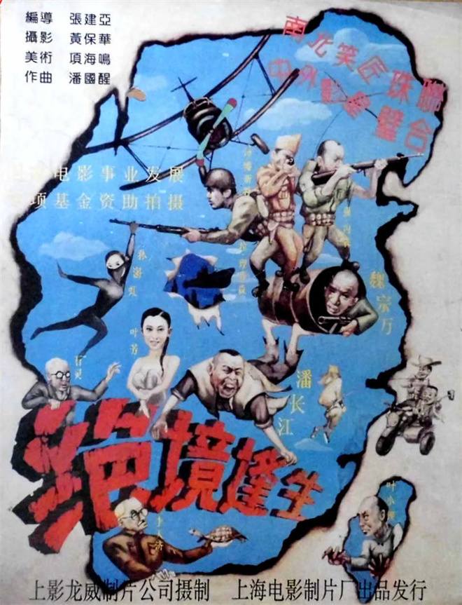 《绝境逢生》6月5日20:10在电影频道播出 -1