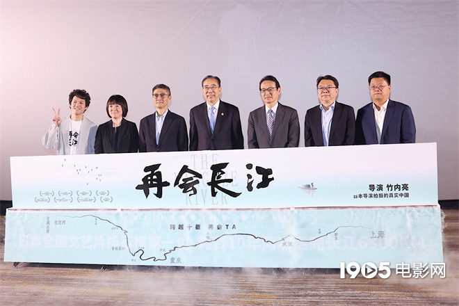 竹内亮将在北京首映后继续拍摄中国故事《再会长江》 -1