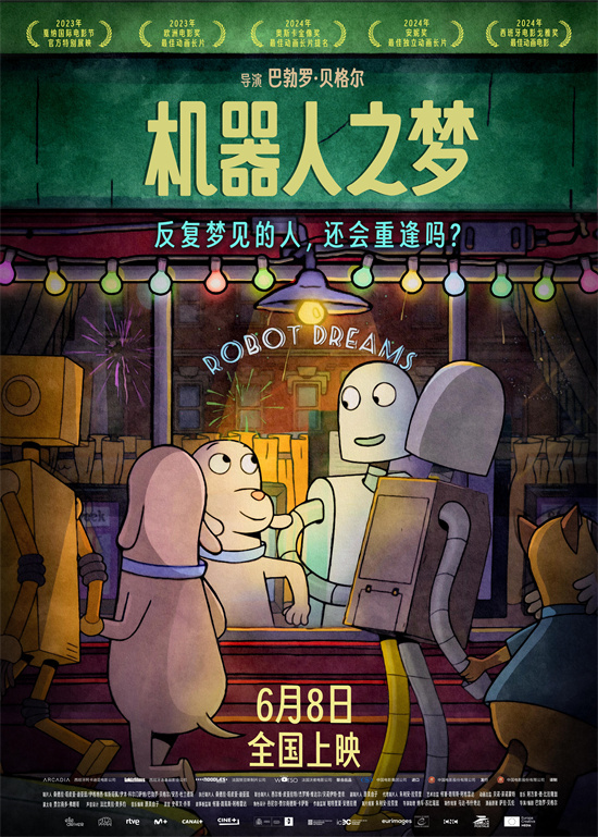 曝导演视频：感动成年人心灵的《机器人之梦》情书 -1