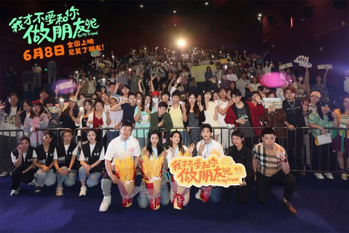 《我才不要和你做朋友呢》：揭秘爆笑幕后趣事 -1