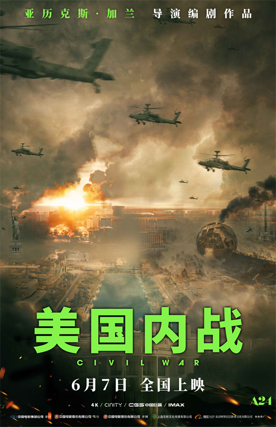 战地记者视角呈现《美国内战》中的战争与人性 -1