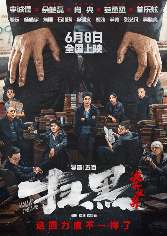 《扫黑·决不放弃》（HD720P/3.6G-MP4）原声版百度网盘抢先版迅雷资源BT种子 -1