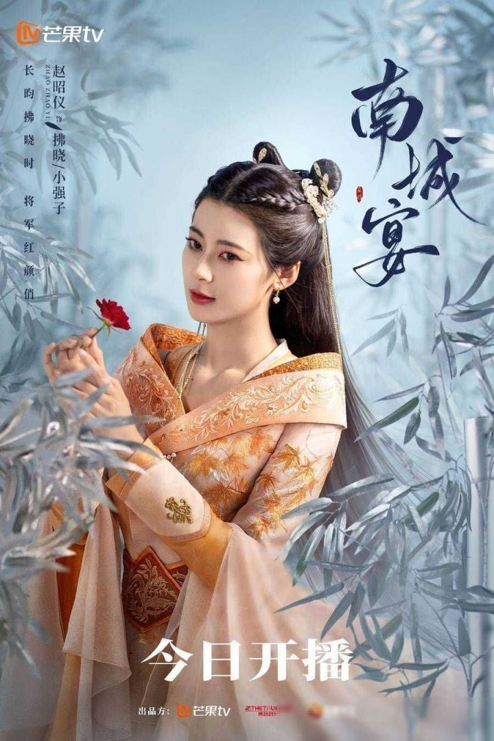 《南城宴》：侠女变太监，王佑硕赵昭仪携手逗趣甜恋笑料不断 -2