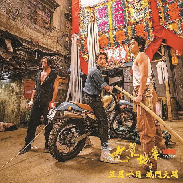 《九龙城寨之围城》国语中字资源分享阿里网盘手机版【HD1280P/3.9G-MP4】 -1