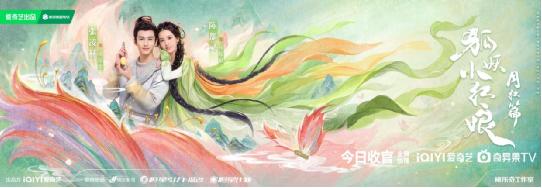 《狐妖小红娘月红篇》（HD1280P/3.4G-MKV）完整/加长版原声版资源分享百度网盘 -1