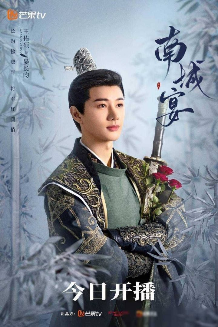 《南城宴》：侠女变太监，王佑硕赵昭仪携手逗趣甜恋笑料不断 -1