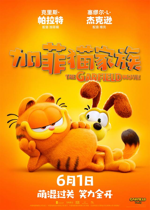 《加菲猫家族》：画虎不成反绘猫 -1