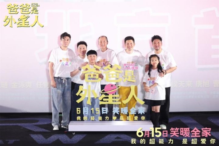 贾冰笑言自己是“女儿奴”，电影《爸爸是外星人》成功首映 -1
