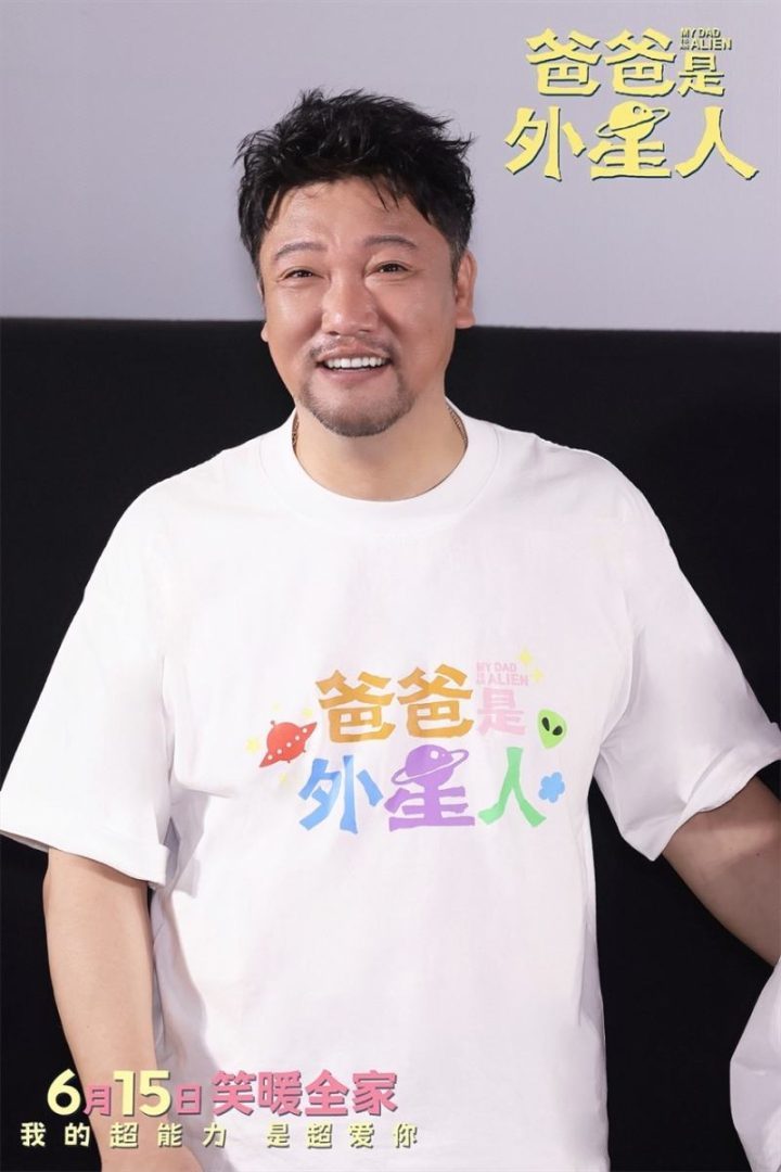 贾冰笑言自己是“女儿奴”，电影《爸爸是外星人》成功首映 -2
