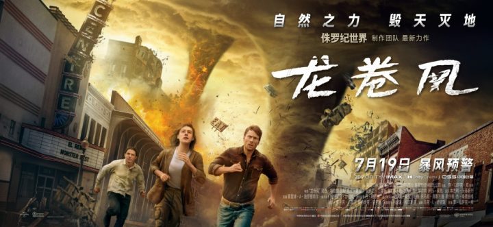 《龙卷风》首映礼在伦敦举行 主演黛西·埃德加-琼斯等亮相 -1
