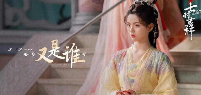 杨超越参演话剧，目的不只是提升演技！维持持续资本支持才是关键 -2