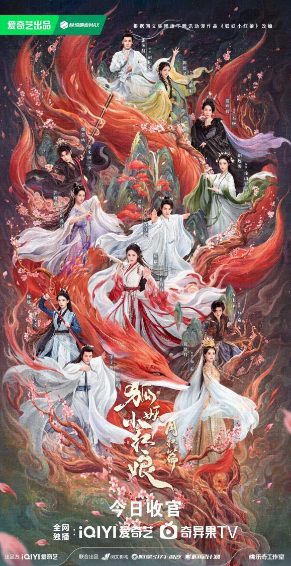 《狐妖小红娘月红篇》阿里云盘（HD1280P/3.6G-MKV）免费版magnet磁力链接资源国语中字 -1