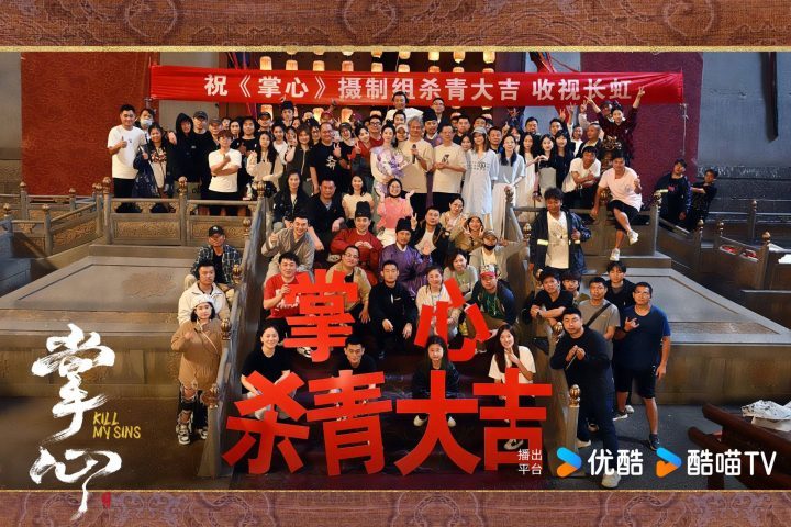 古装悬疑大剧《掌心》成功杀青 刘诗诗窦骁上演双强博弈，以身为饵闹剧连连 -1