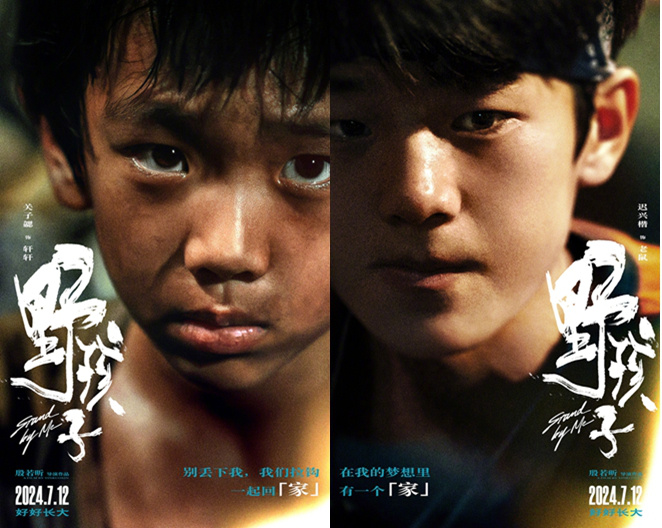 《野孩子》国语版超清晰版资源下载链接【HD720P/3.6G-MKV】百度云 -1
