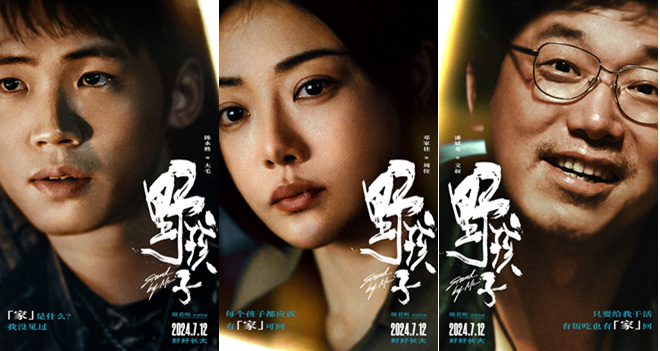 《野孩子》国语版超清晰版资源下载链接【HD720P/3.6G-MKV】百度云 -1