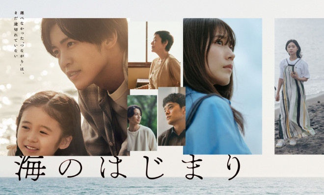 《海之始》目黑莲主题曲，夏日海洋引观众泪下 -1