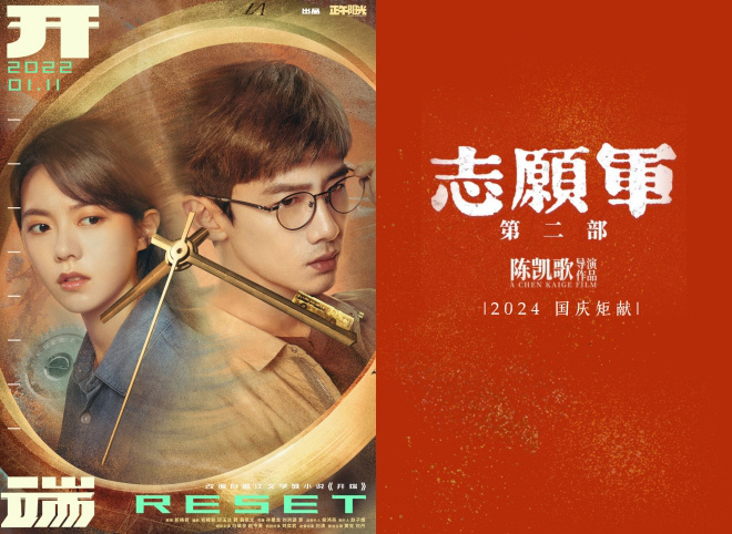 志愿军3正式立项 爆款剧《开端》将拍摄电影adaptation -1