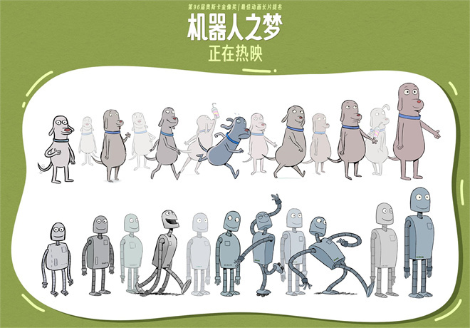 《机器人之梦》幕后特辑：制作团队的诚挚之作打动无数观众 -1