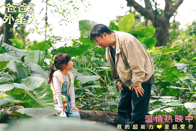 贾冰演绎亲子感动，揭秘电影《爸爸是外星人》绝美片段 -1