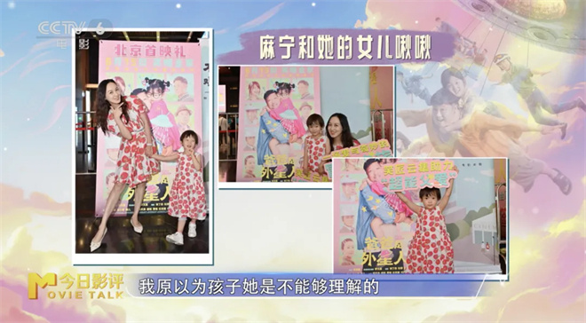 贾冰饰演的父亲形象在《爸爸是外星人》中达到了怎样的水平？ -1