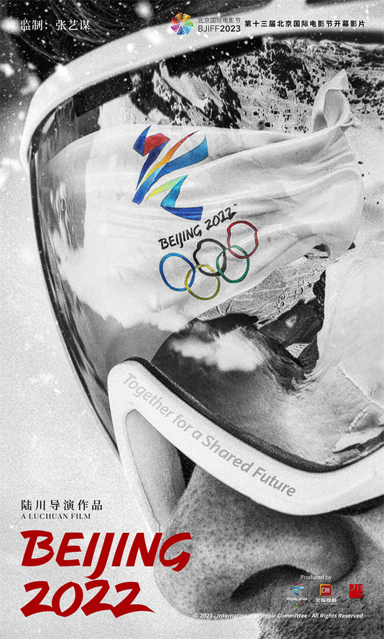电影《北京2022》走进校园，共同传承双奥梦想与青春 -1