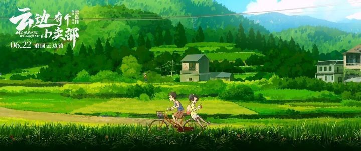 《云边有个小卖部》原声版百度云超清晰版独家资源上线【HD1280P/3.3G-MP4】 -1