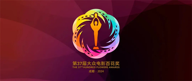 百花奖提名揭晓：《第二十条》《封神》领跑，8月4日在成都揭晓 -1