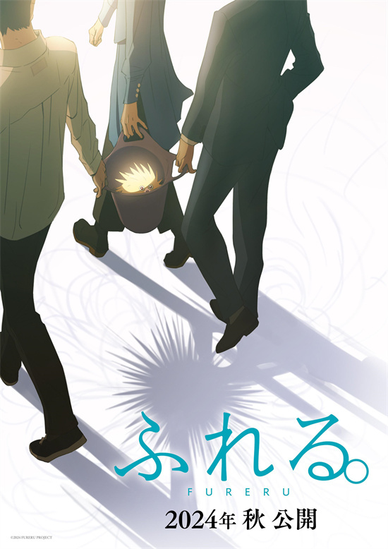 永濑廉为《未闻花名》导演新片《触碰》献声，预告曝光 -2